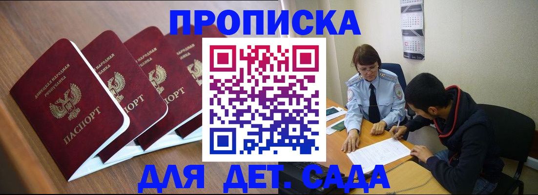 прописка от собственника в Кургане