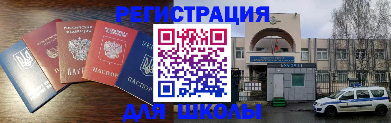 временная прописка в Кургане