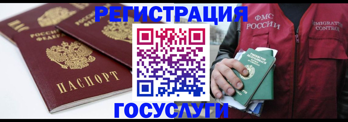 прописка паспорт в Кургане