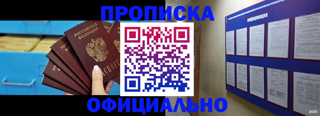 прописка поиск в Кургане