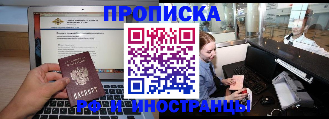 регистрация для дет. сада в Кургане